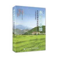 水彩风景绘-水彩风景完全自学教程-(二维码视频教学超值版)