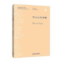 莎士比亚诗集-莎士比亚全集.中文本