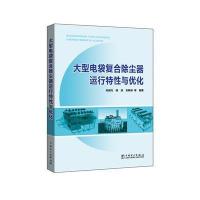 大型电袋复合除尘器运行特性与优化