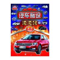 轿车-汽车标识泡泡贴-全套含3D泡泡贴+贴纸800贴