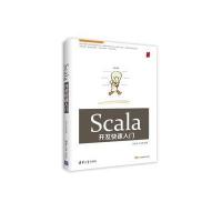 Scala开发快速入门