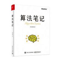 算法笔记