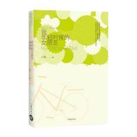 我年轻时候的女朋友