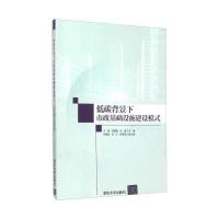 低碳背景下市政基础设施建设模式