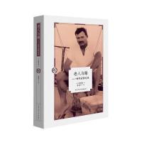 老人与海-海明威精选集