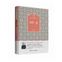 彼得.潘-世界文学经典名家名作