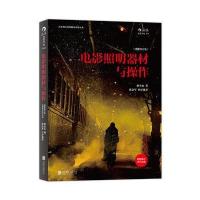 电影照明器材与损伤