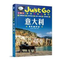 意大利-最新版