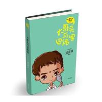大哥头与巴伟男-大哥头的烦恼系列