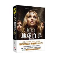 星际归来-地球百子-III