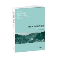 沿着亚历山大的足迹-印度西北考察记