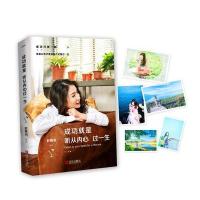 成功就是听从内心过一生