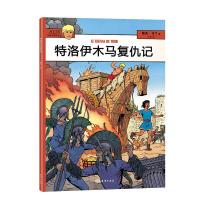 特洛伊木马复仇记