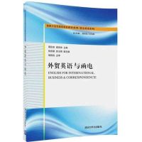 外贸英语与函电