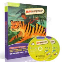 丽声妙想英文绘本-外研社英语分级阅读-第十一级 2-(全套定价.含光盘2张)
