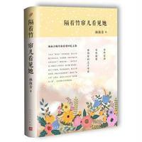 隔着竹帘儿看见她