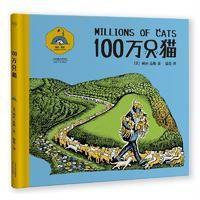 100万只猫