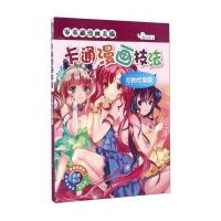 草图绘制篇-卡通漫画技法-零基础漫画素描