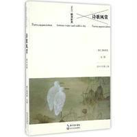 秋水长天-诗歌风赏-2016年第三卷