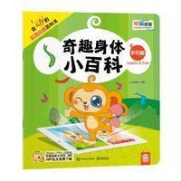 手和脚 -奇趣身体小百科-中英双语