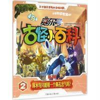 啄木鸟只能用一个鼻孔出气吗?-赛尔号古怪小百科-第2辑-2