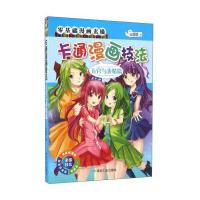 五官与表情篇-卡通漫画技法-零基础漫画素描