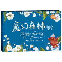 魔幻森林明信片