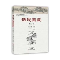 北京卷-话说国医