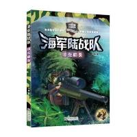 狙击精英-海军陆战队-2