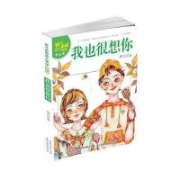 我也很想你-天使不穿袜子-清新版