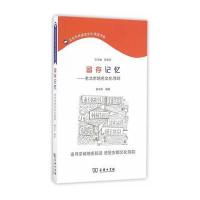 留存记忆-老北京地名文化寻踪