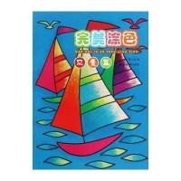 风景篇-完美涂色
