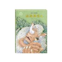 拯救独角人-金羽毛.世界获奖绘本