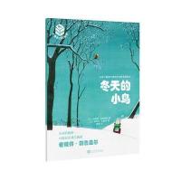 冬天的小鸟-大师杰作的秘密