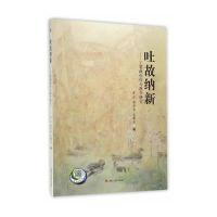 吐故纳新-工笔画创作与教学研究