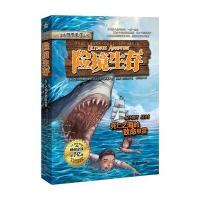 死亡之海的致命悬赏-险境生存