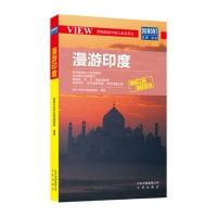漫游印度