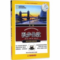 漫步伦敦-第二版