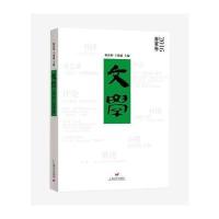 2016-文学-春夏卷