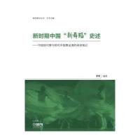 新时期中国新舞蹈史述-中国现代舞与现代中国舞运演的阅读笔记