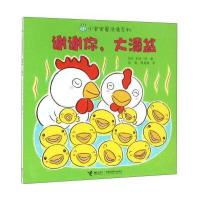 谢谢你.大澡盆