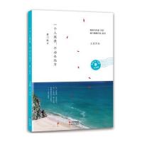 一个人流浪.不必远去-厦门散步-纪念版