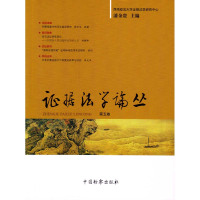 证据法学论丛-第五卷