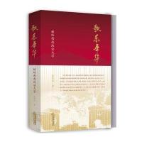 歌乐年华-献给西南政法大学