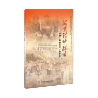 海霞精神研究-一种革命文化的价值