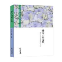 露尖小荷文集-厦门大学法学院实践调研报告精选