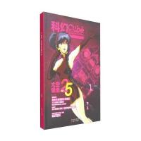 科幻-太空堡垒中国25年-004