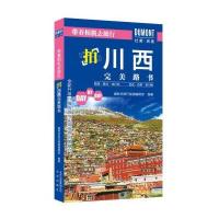拍川西完美路书-带着相机去旅行-全新升级