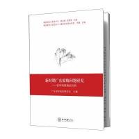 新时期广东腐败问题研究-多学视角的分析