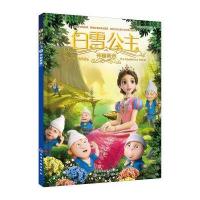 神秘爸爸-白雪公主